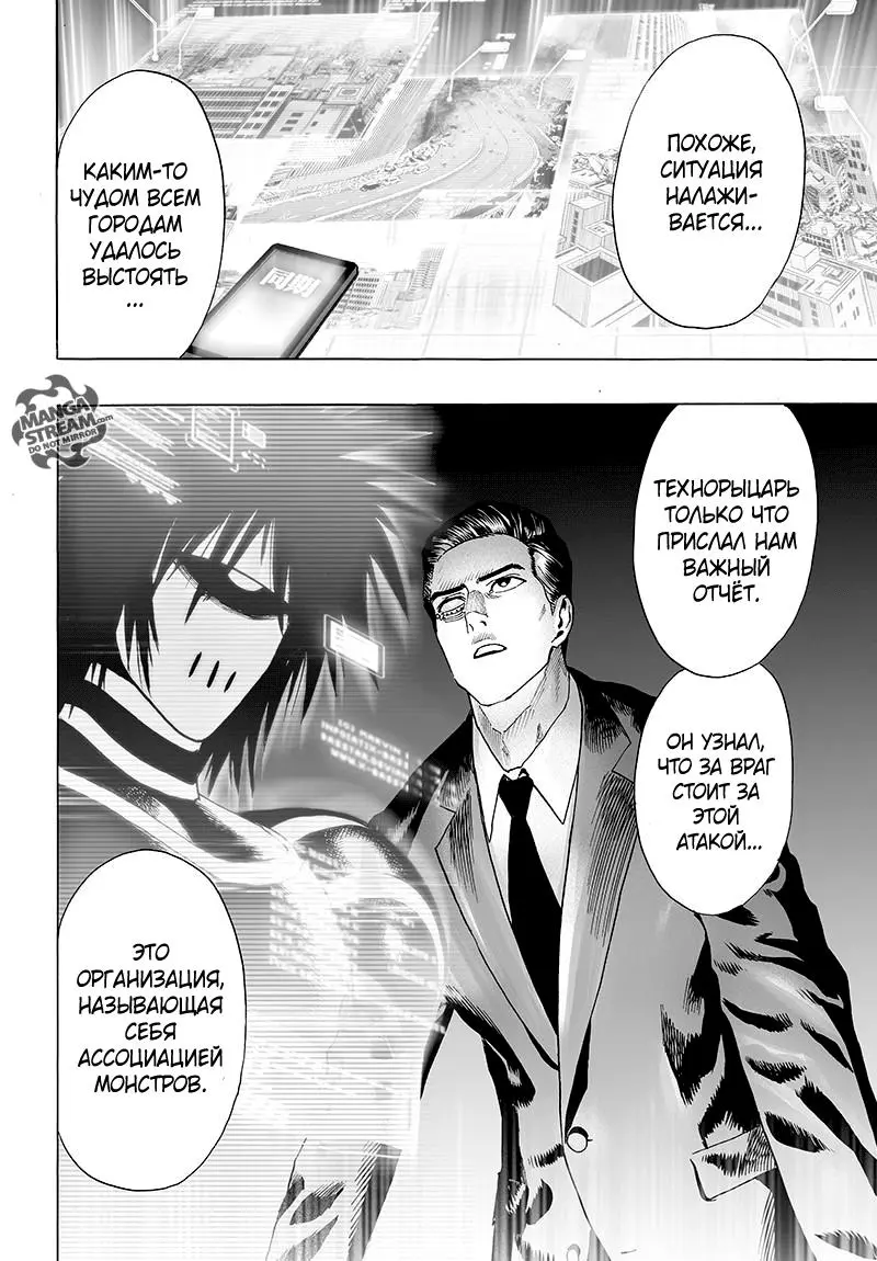 Read One punch man RU Manga Online