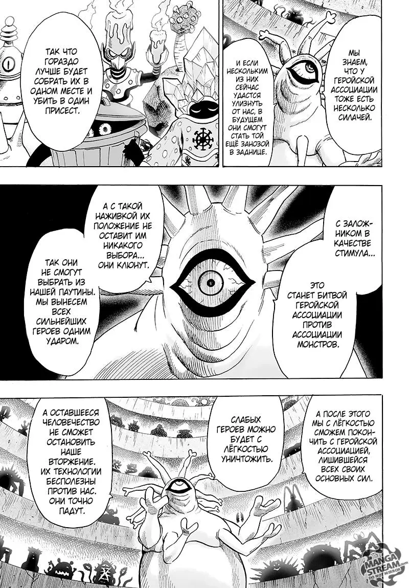 Read One punch man RU Manga Online