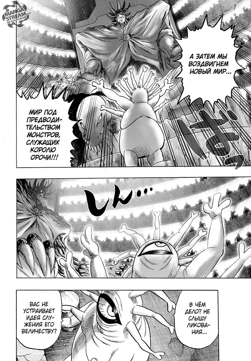 Read One punch man RU Manga Online