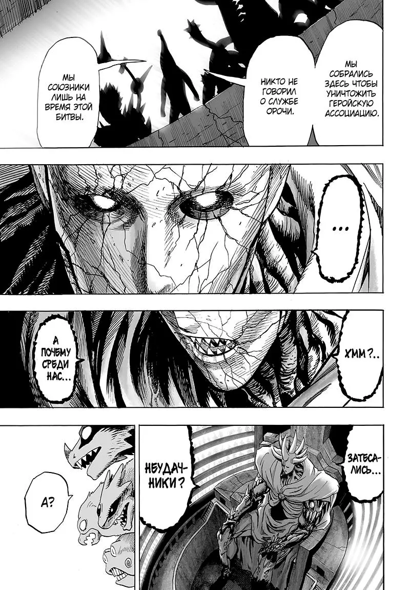 Read One punch man RU Manga Online