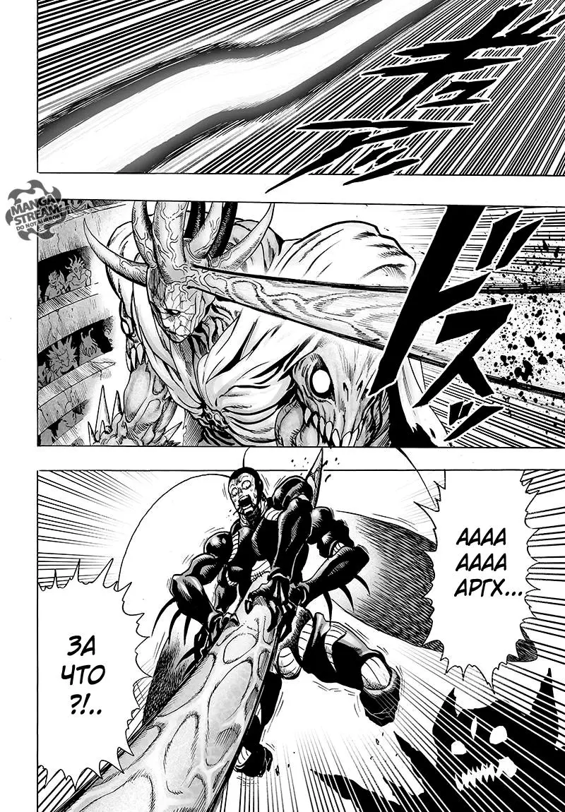Read One punch man RU Manga Online
