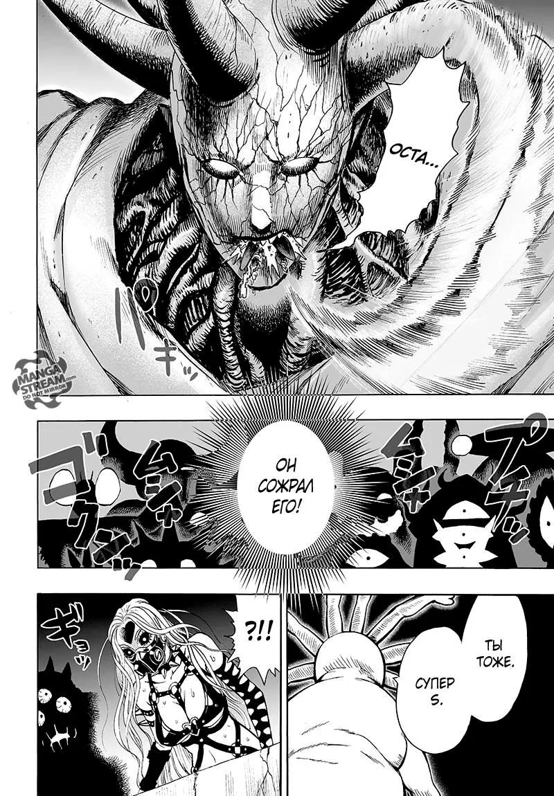 Read One punch man RU Manga Online