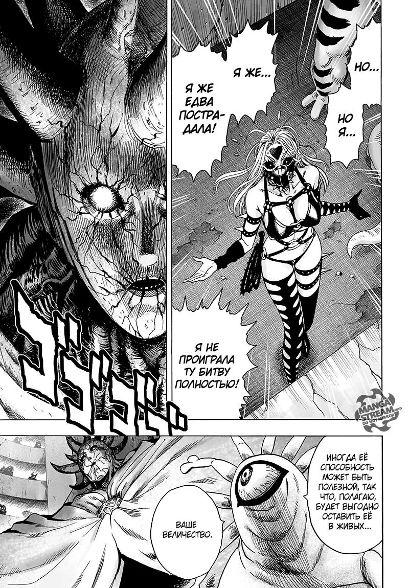 Read One punch man RU Manga Online