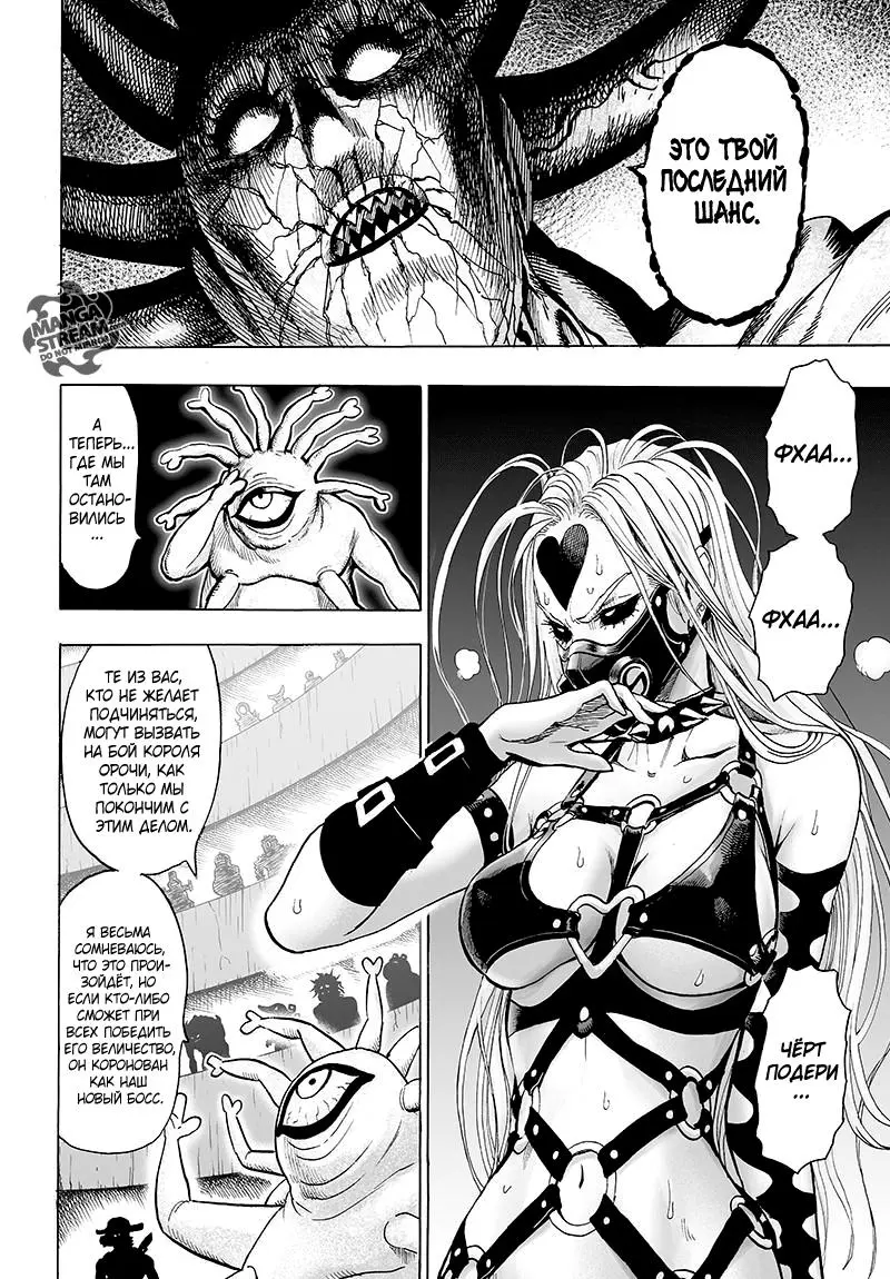 Read One punch man RU Manga Online