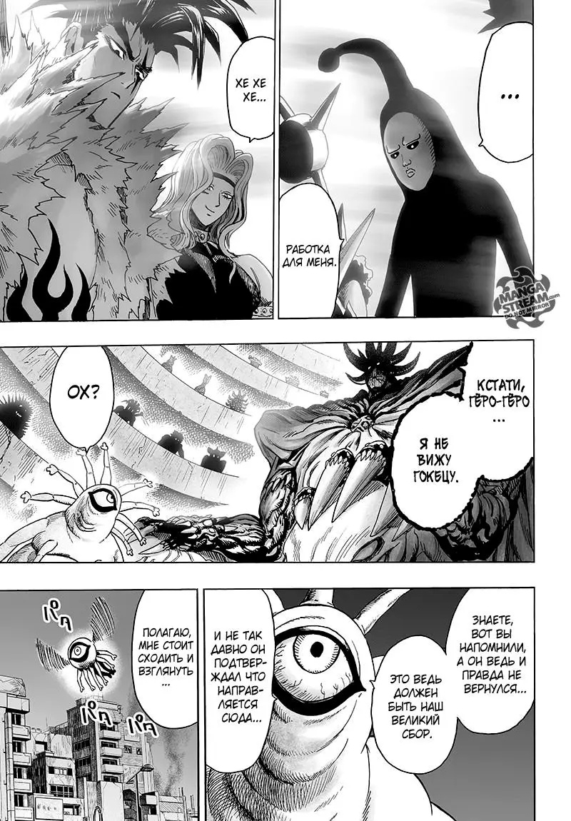 Read One punch man RU Manga Online