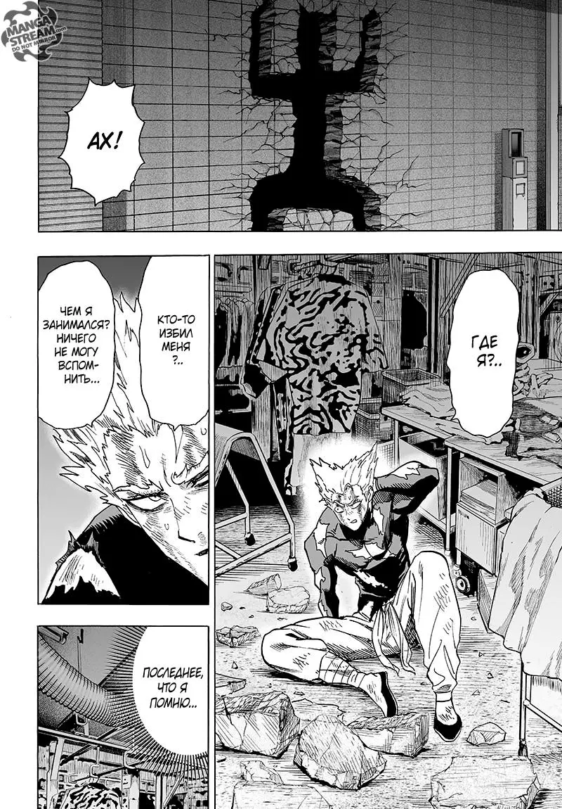 Read One punch man RU Manga Online