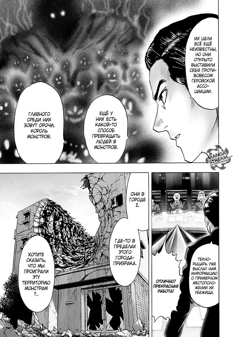 Read One punch man RU Manga Online