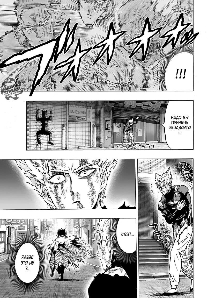 Read One punch man RU Manga Online