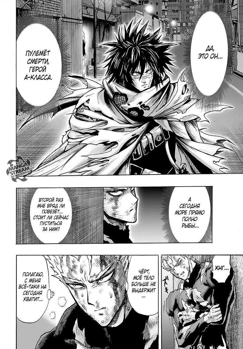 Read One punch man RU Manga Online
