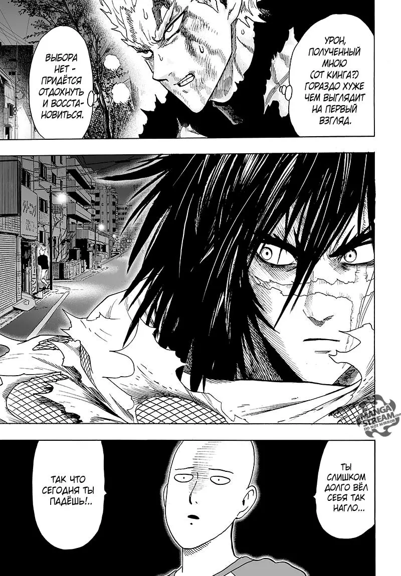 Read One punch man RU Manga Online