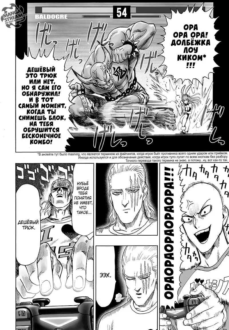 Read One punch man RU Manga Online