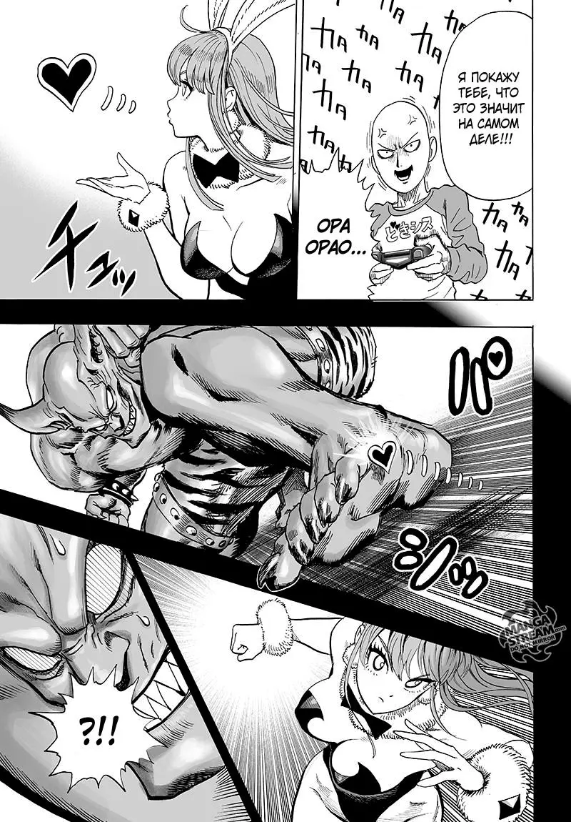Read One punch man RU Manga Online