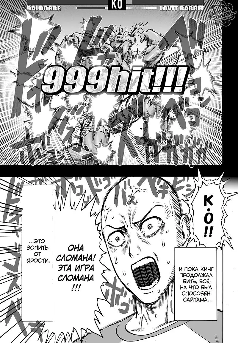 Read One punch man RU Manga Online