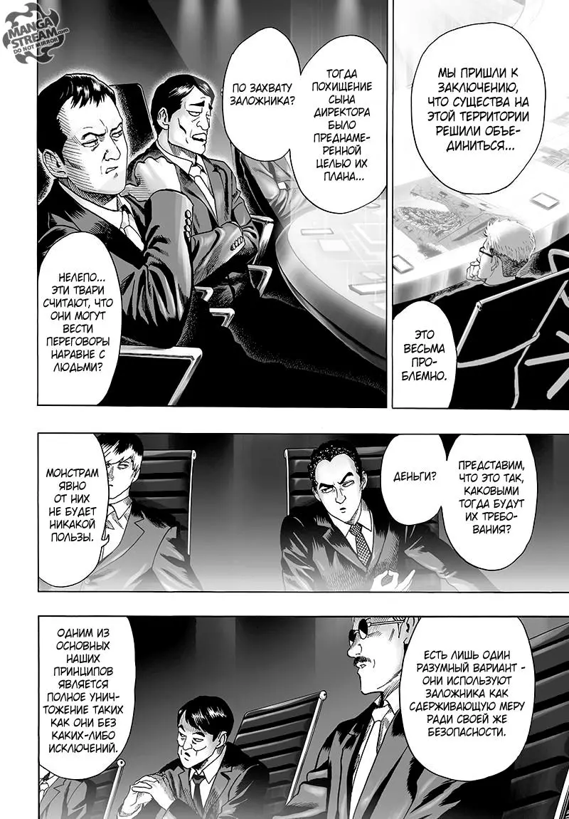 Read One punch man RU Manga Online