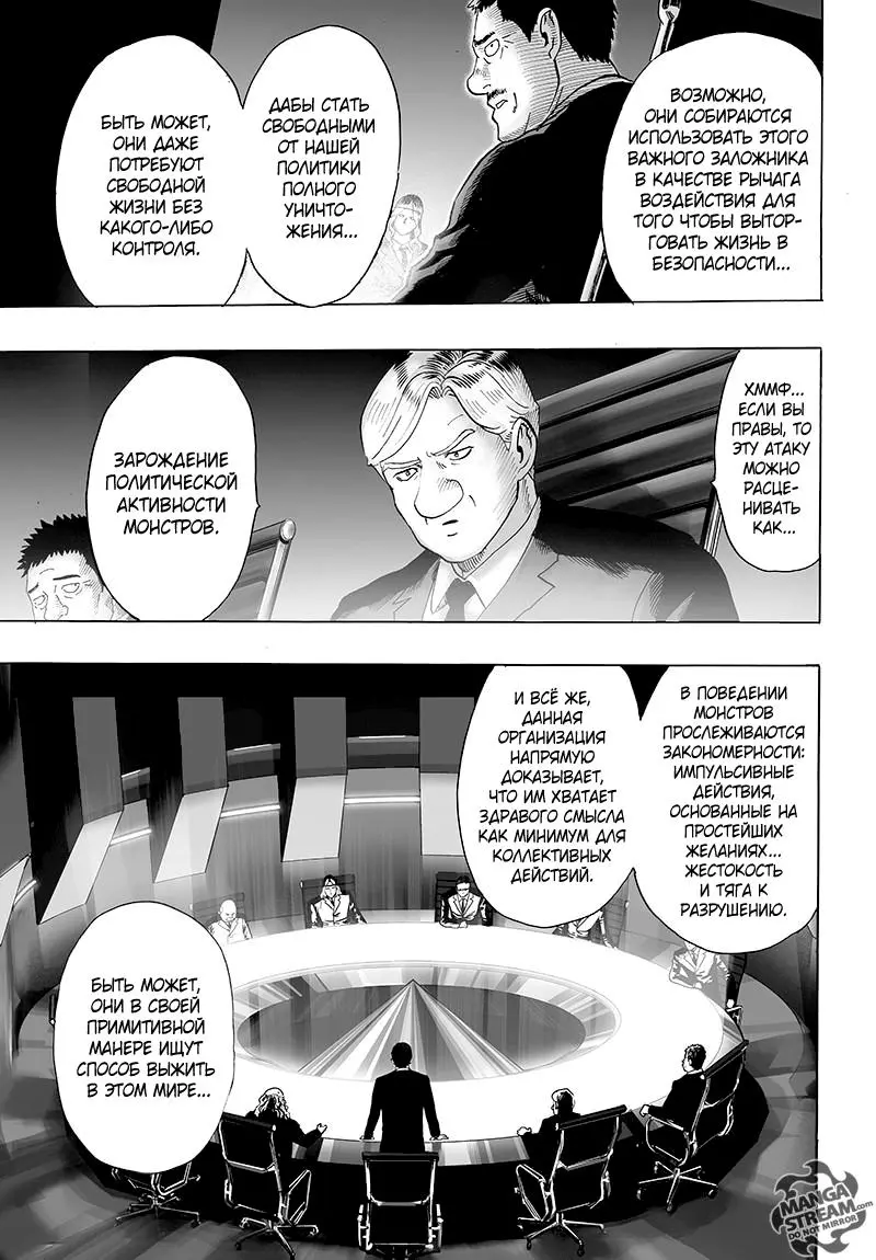 Read One punch man RU Manga Online