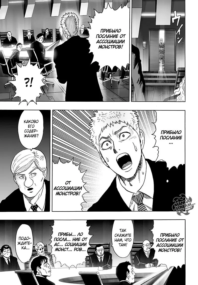 Read One punch man RU Manga Online