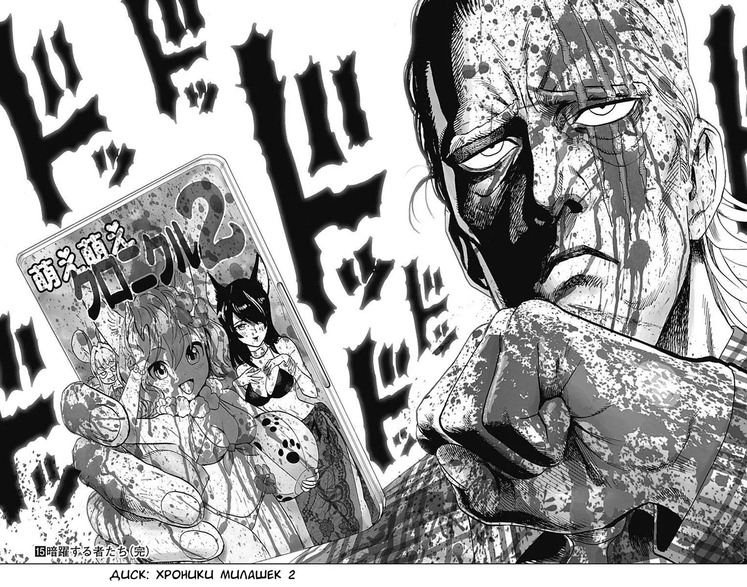 Read One punch man RU Manga Online