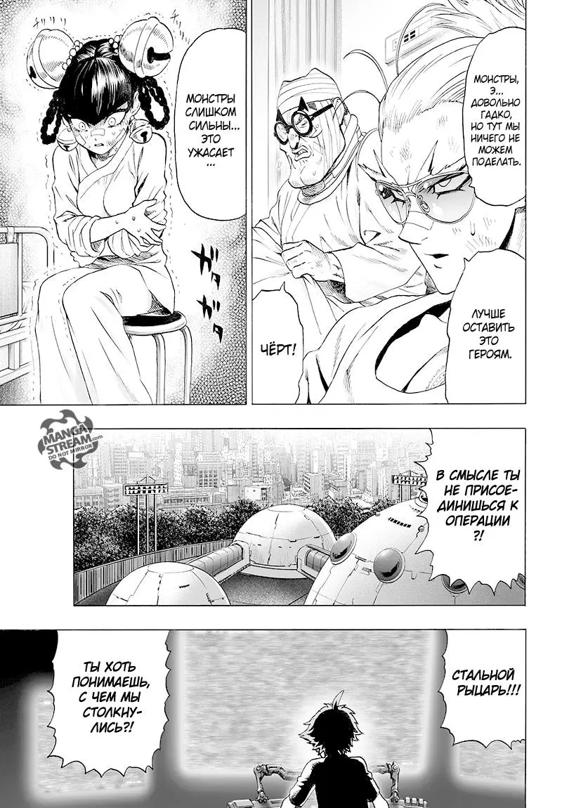 Read One punch man RU Manga Online
