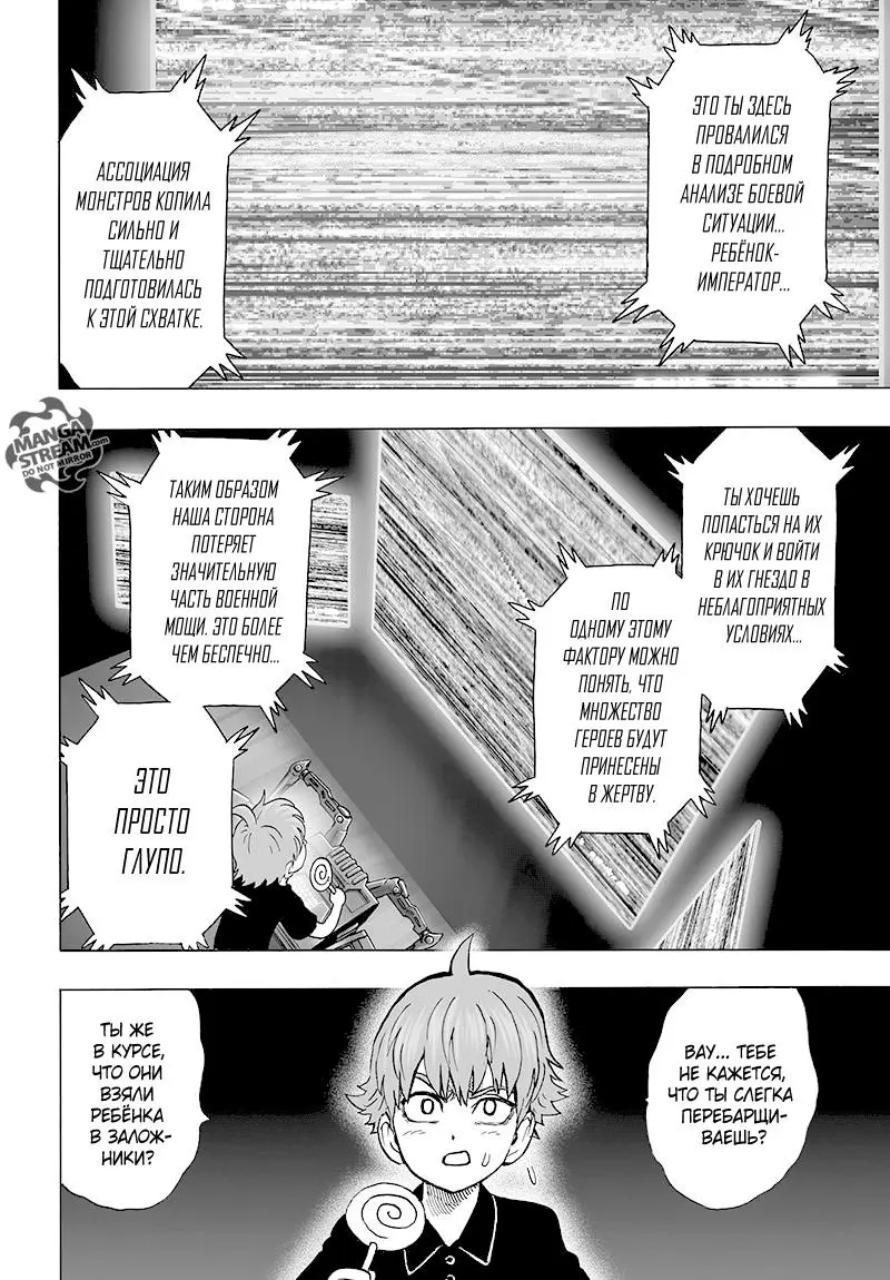 Read One punch man RU Manga Online