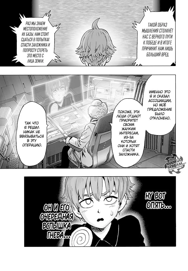 Read One punch man RU Manga Online