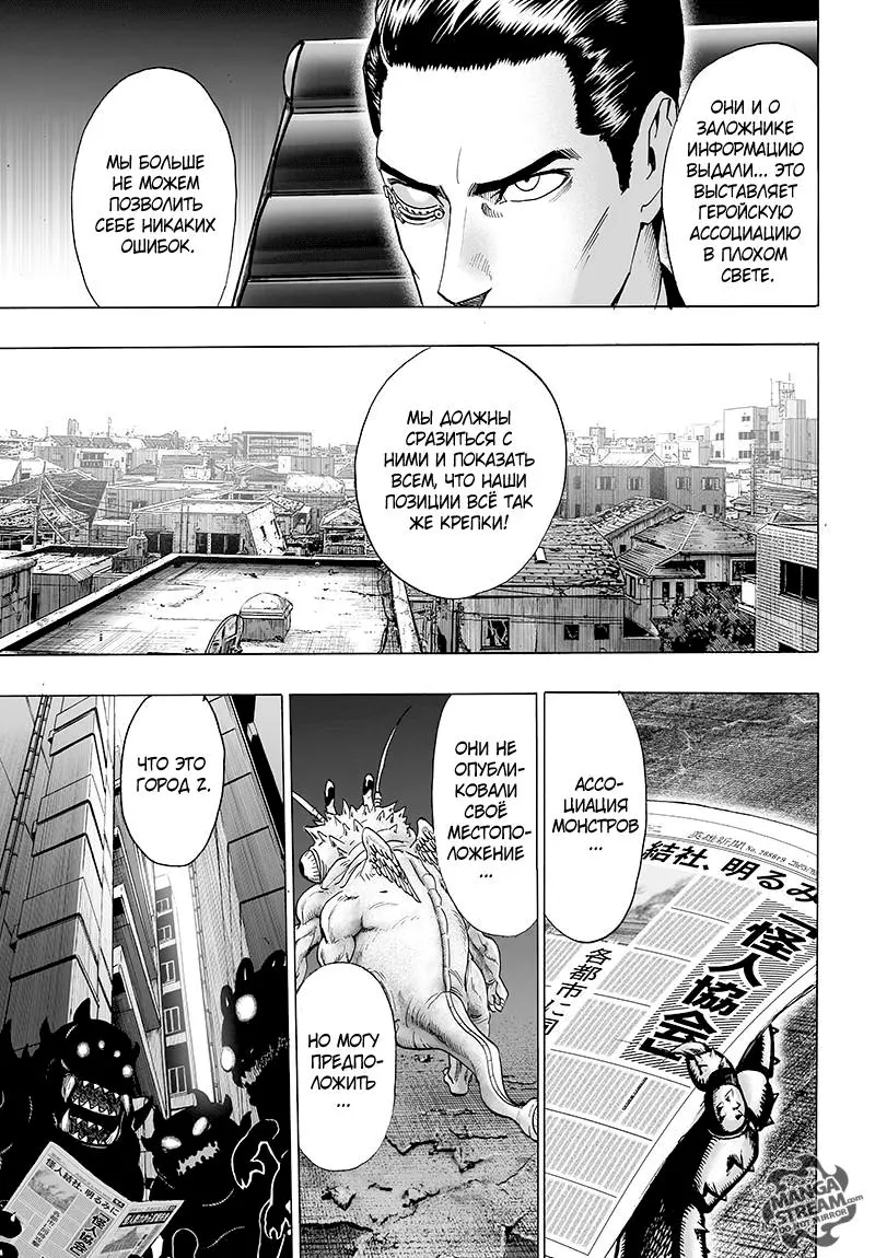 Read One punch man RU Manga Online