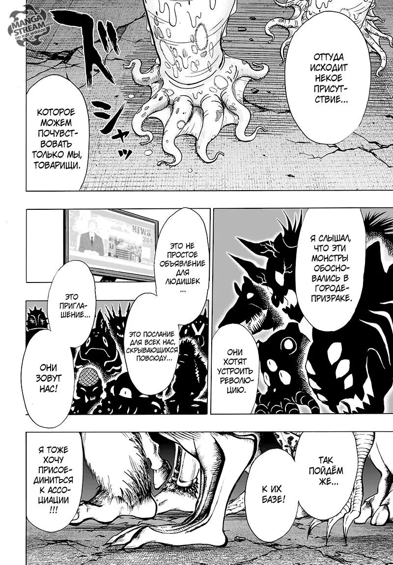 Read One punch man RU Manga Online