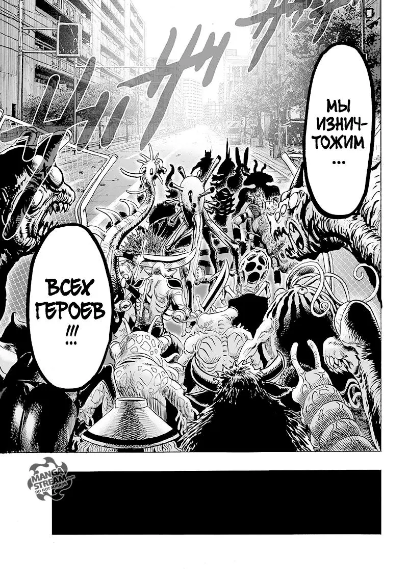 Read One punch man RU Manga Online