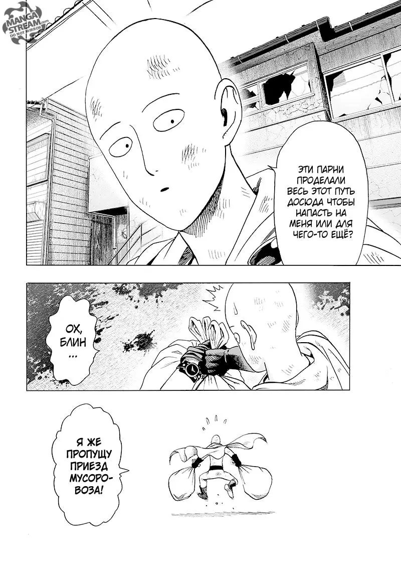 Read One punch man RU Manga Online