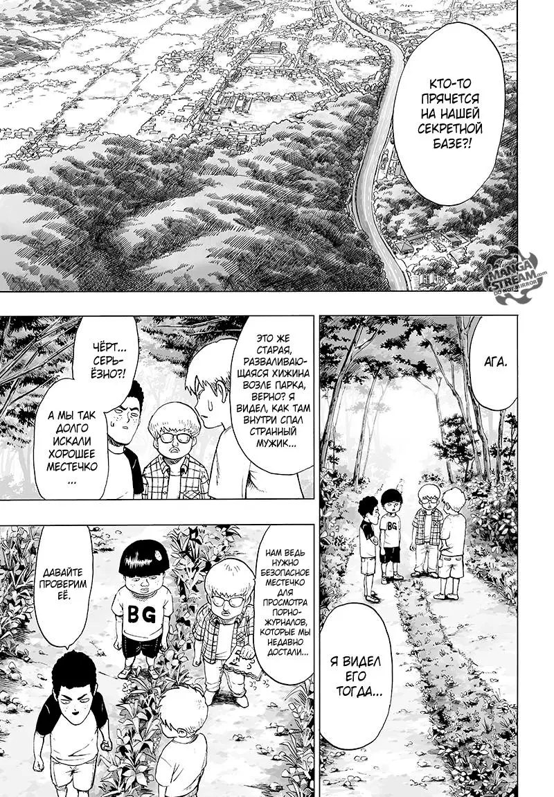 Read One punch man RU Manga Online