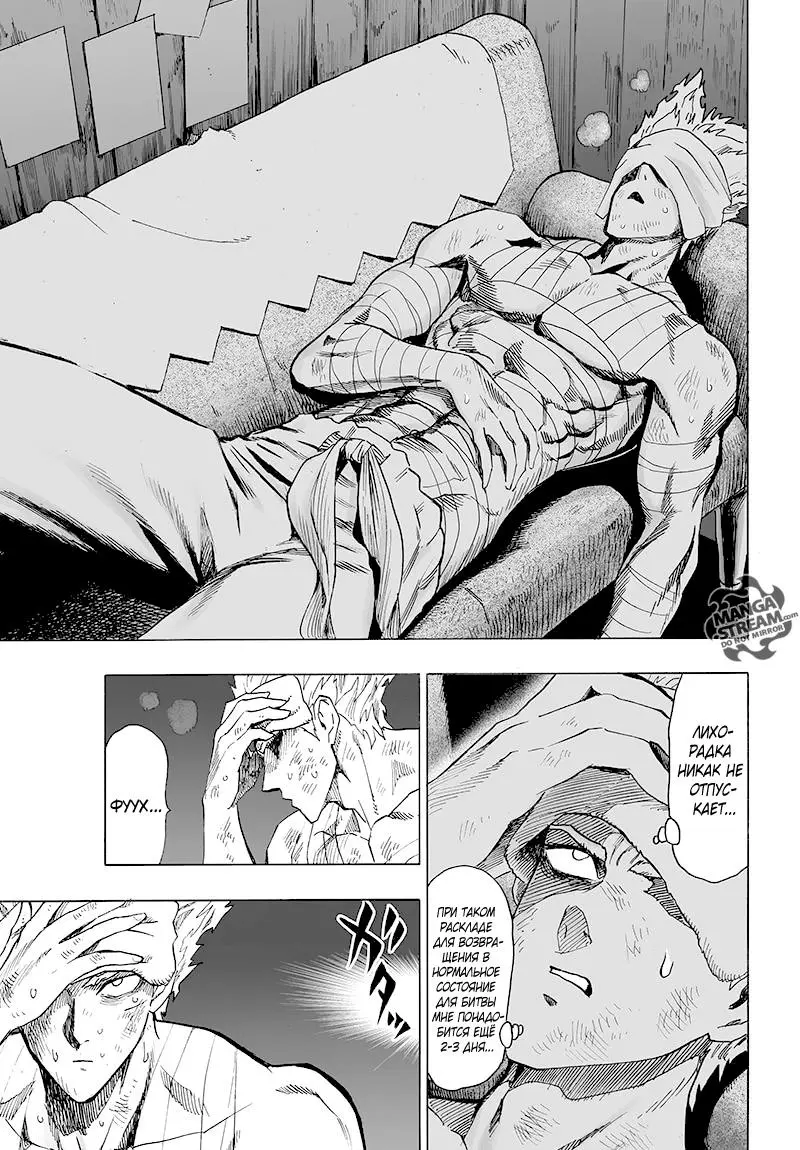 Read One punch man RU Manga Online