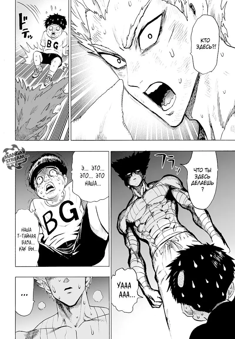 Read One punch man RU Manga Online