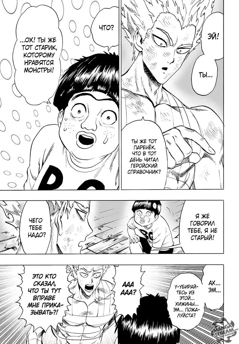 Read One punch man RU Manga Online