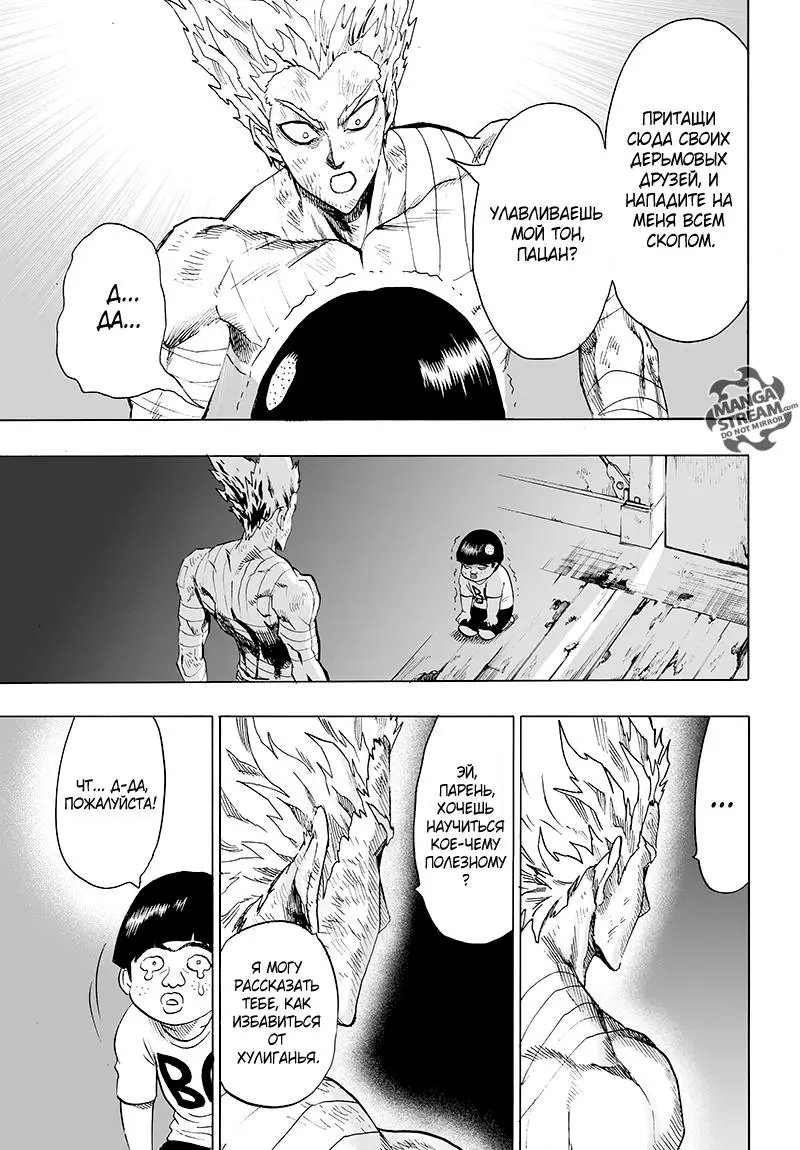 Read One punch man RU Manga Online