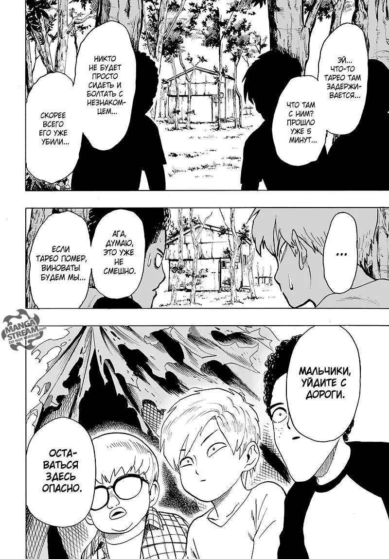 Read One punch man RU Manga Online