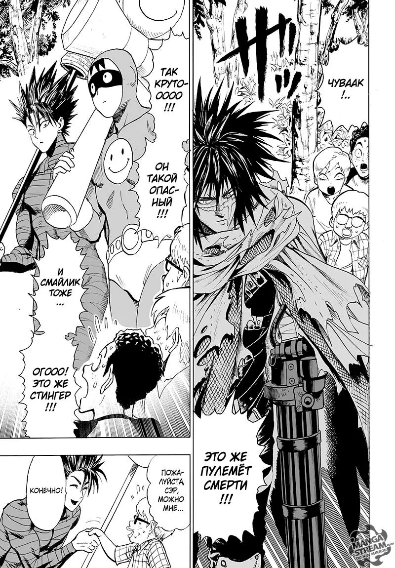 Read One punch man RU Manga Online