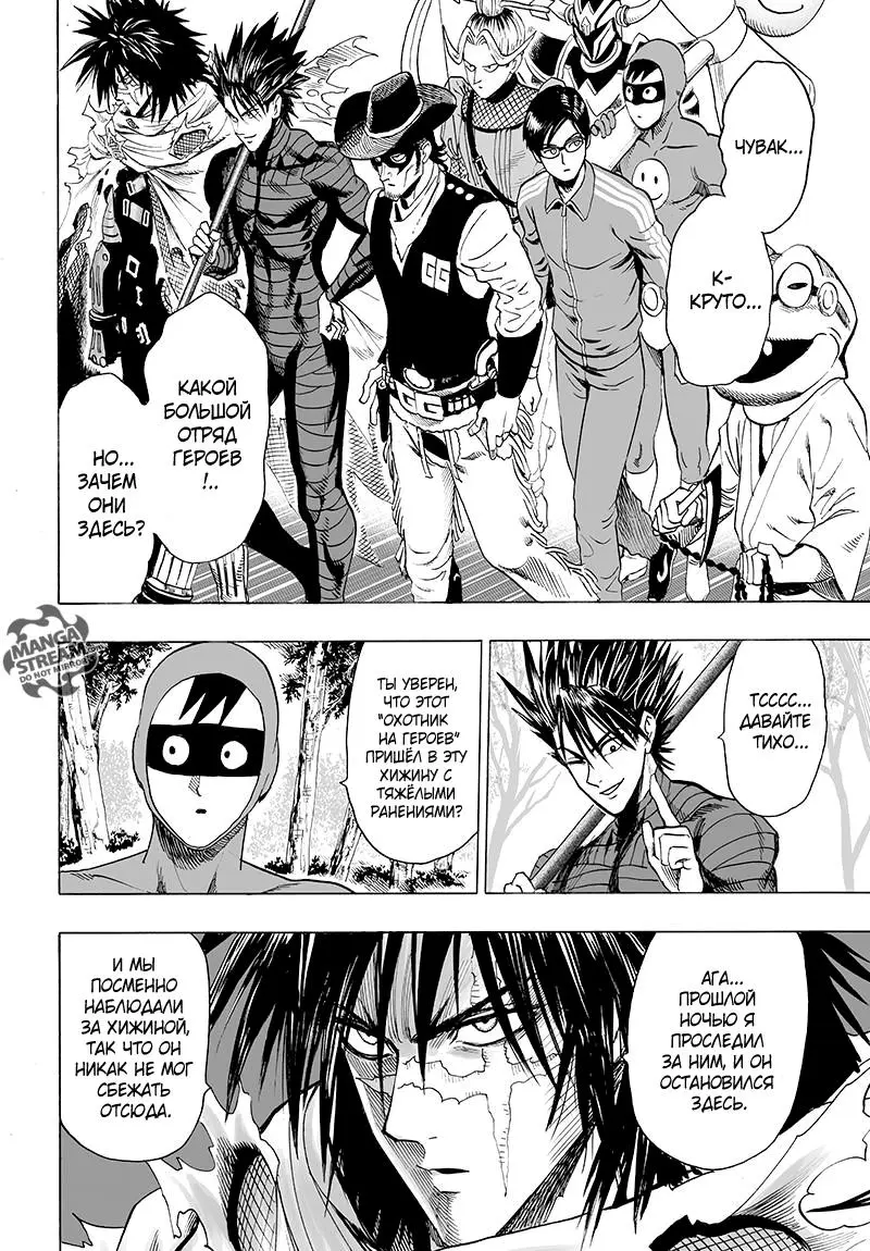 Read One punch man RU Manga Online