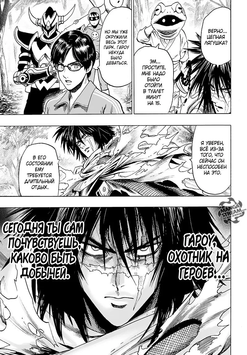 Read One punch man RU Manga Online