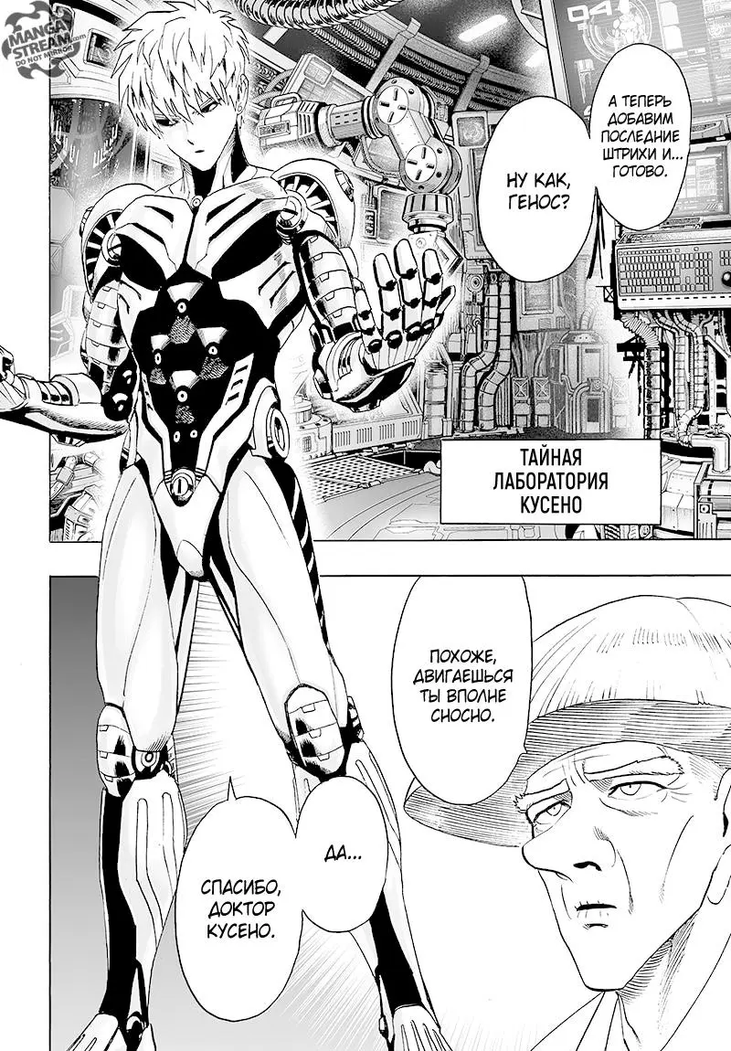 Read One punch man RU Manga Online