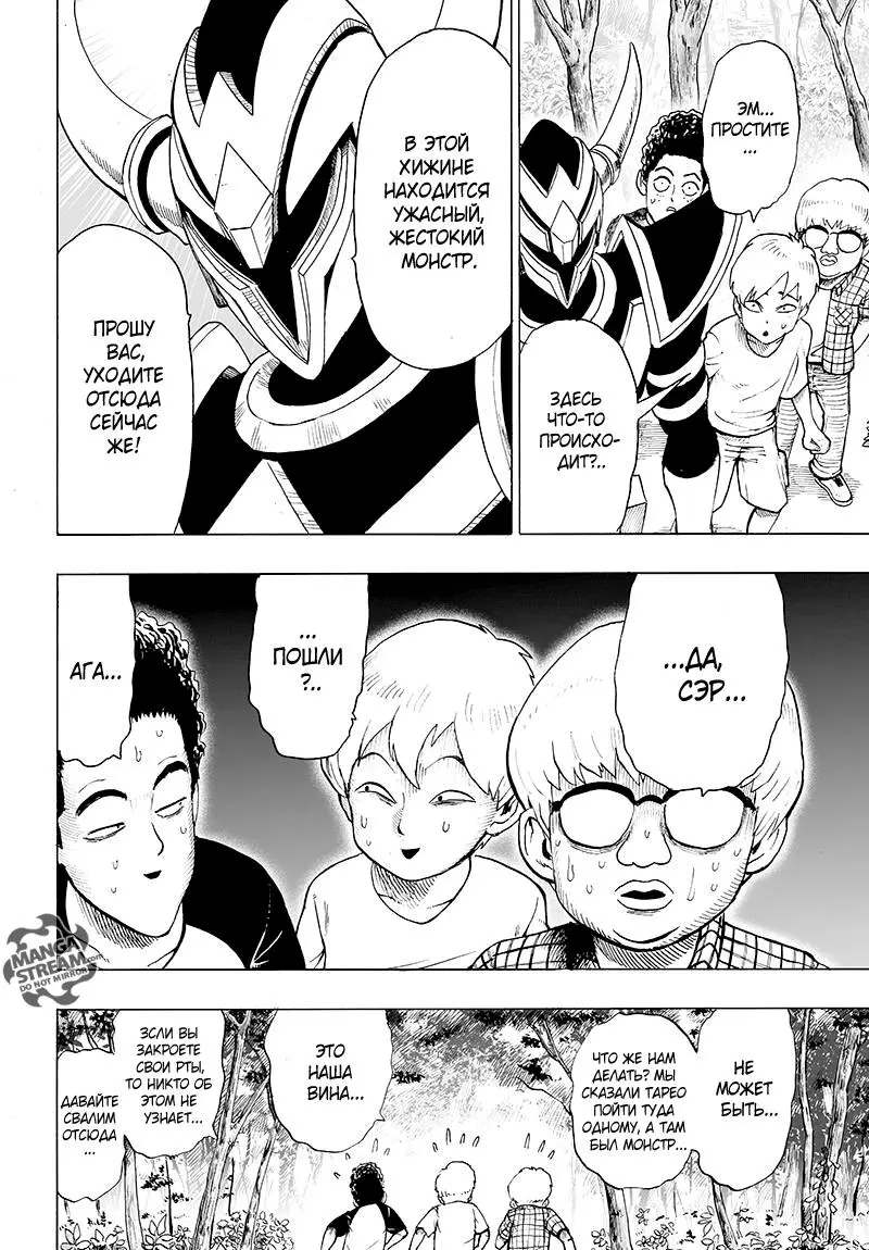 Read One punch man RU Manga Online