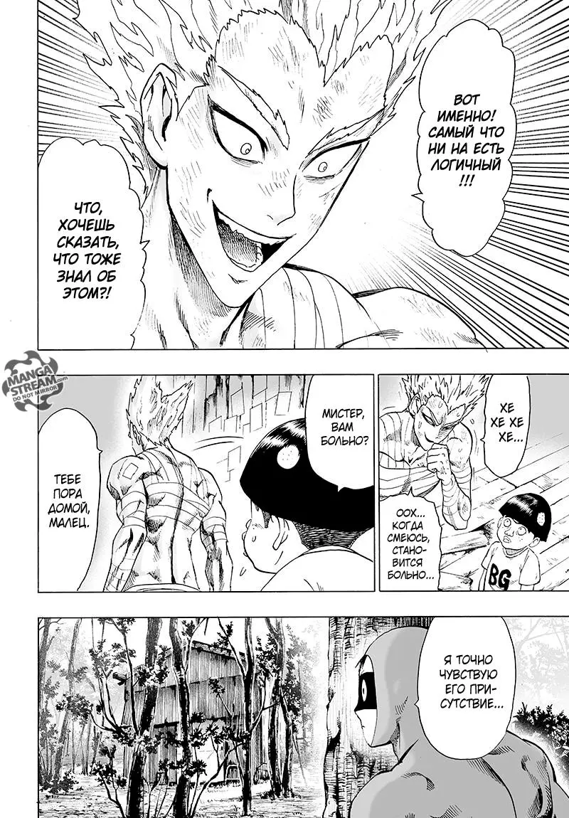 Read One punch man RU Manga Online