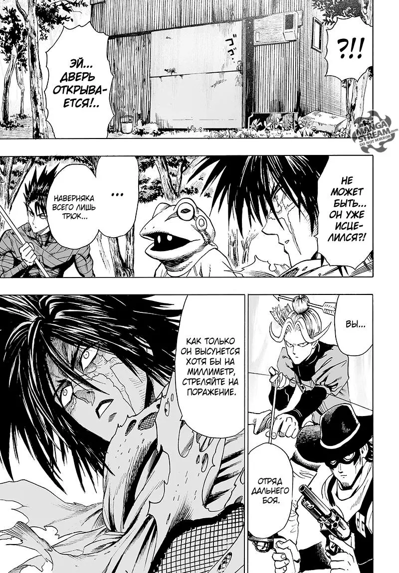 Read One punch man RU Manga Online
