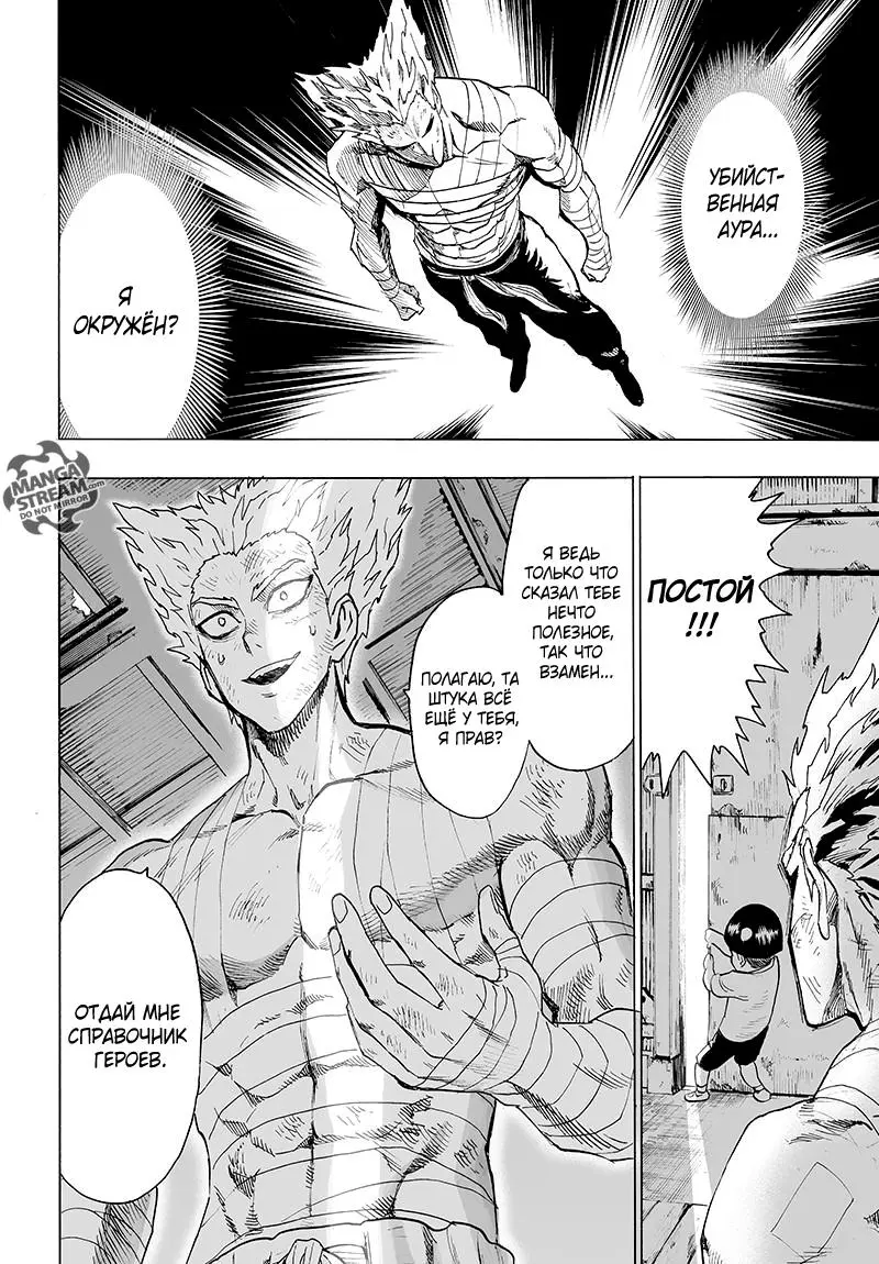 Read One punch man RU Manga Online