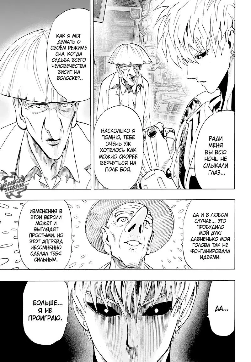 Read One punch man RU Manga Online
