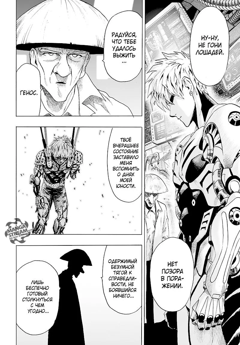 Read One punch man RU Manga Online