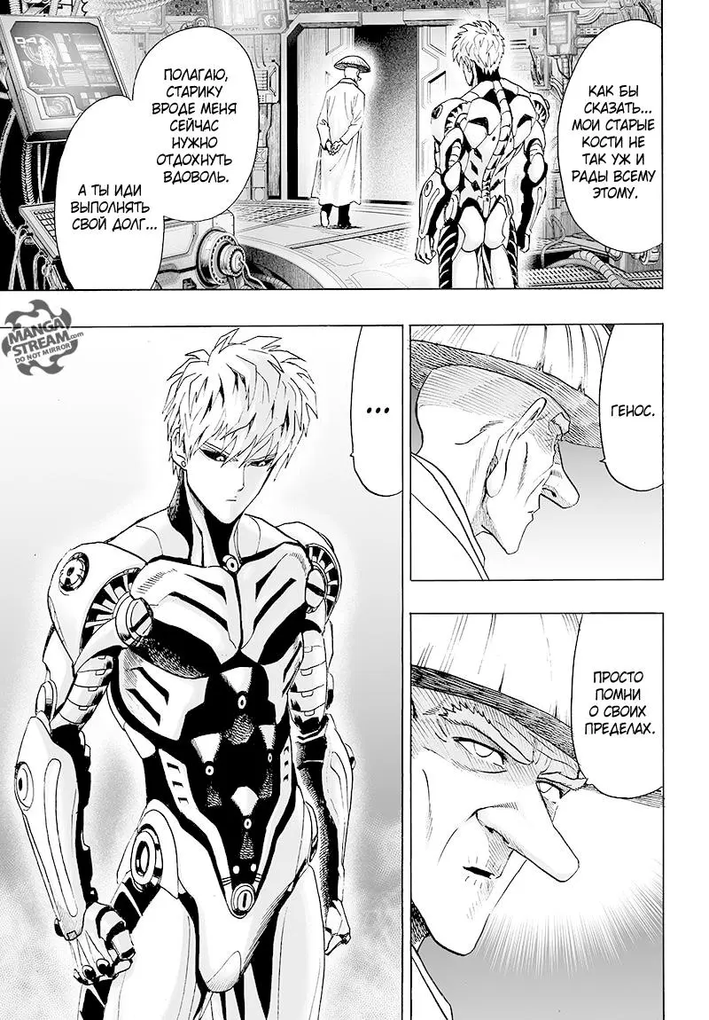 Read One punch man RU Manga Online