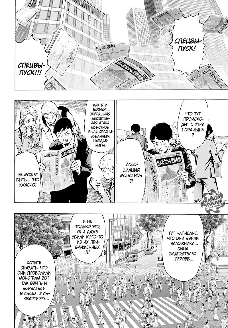 Read One punch man RU Manga Online