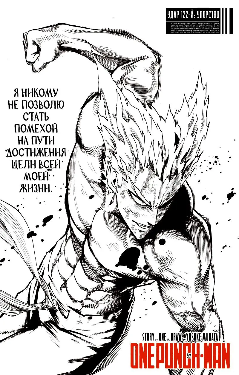 Read One punch man RU Manga Online