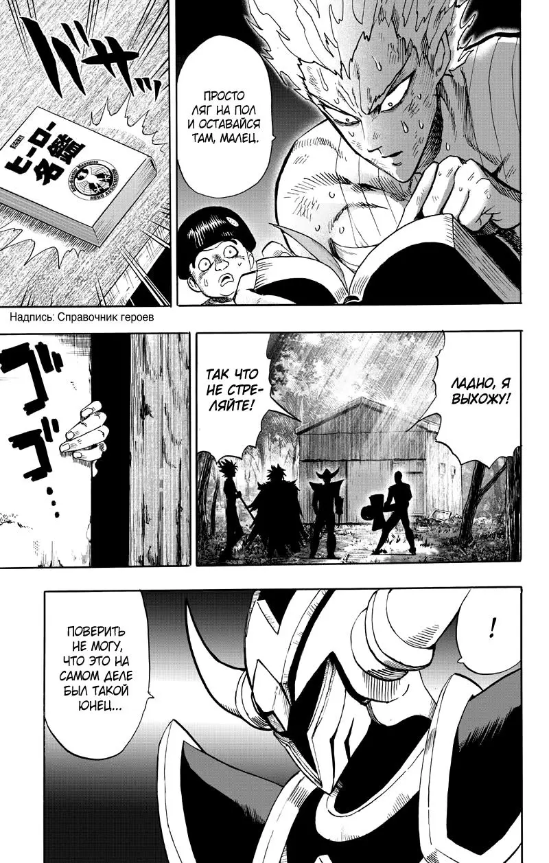 Read One punch man RU Manga Online