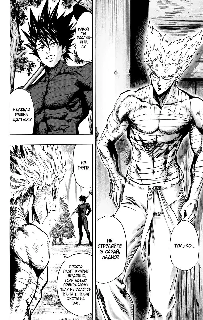 Read One punch man RU Manga Online