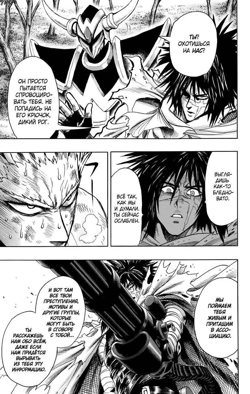 Read One punch man RU Manga Online